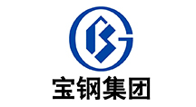 寶鋼集團