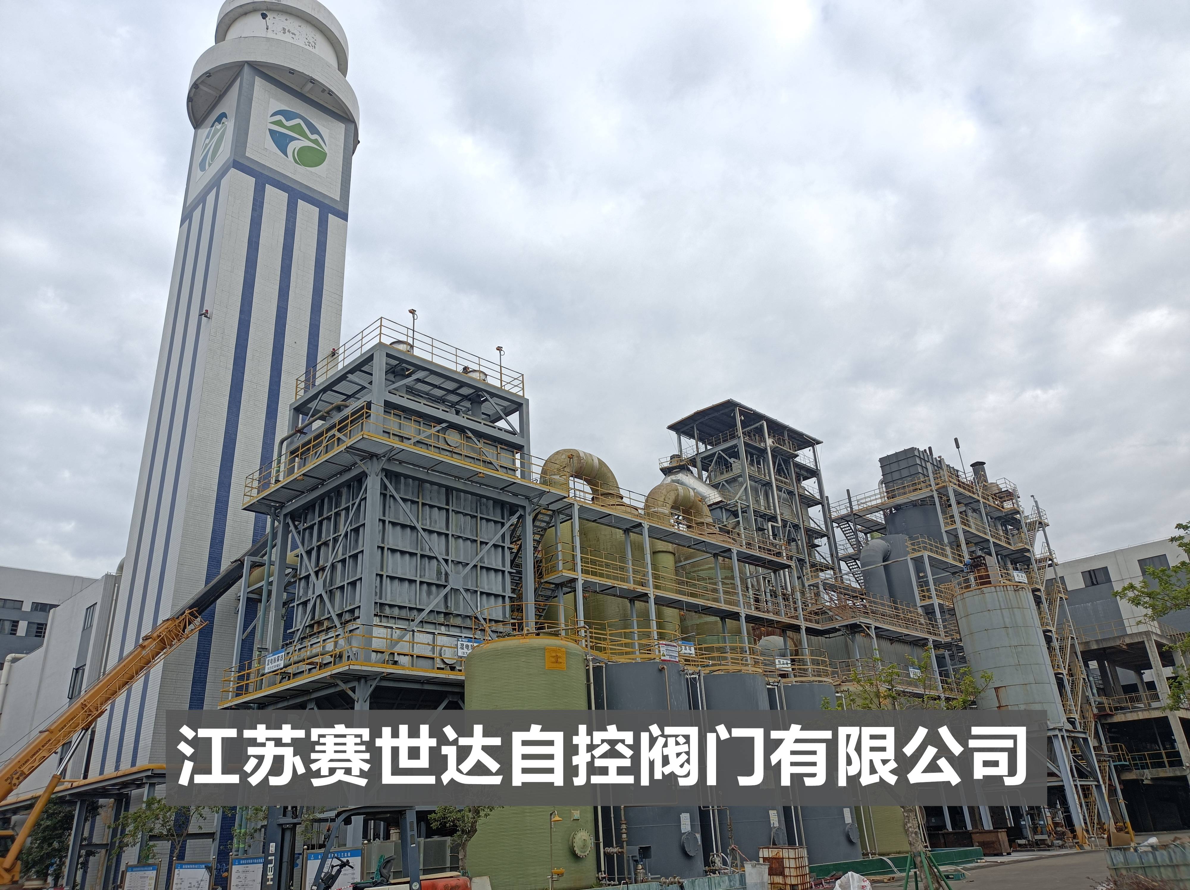 一體兩閥式氣動提升閥應用于廣東某環境科技有限公司